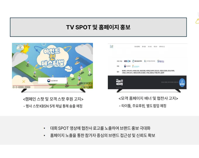 2026 마인드런 페스티벌 5
