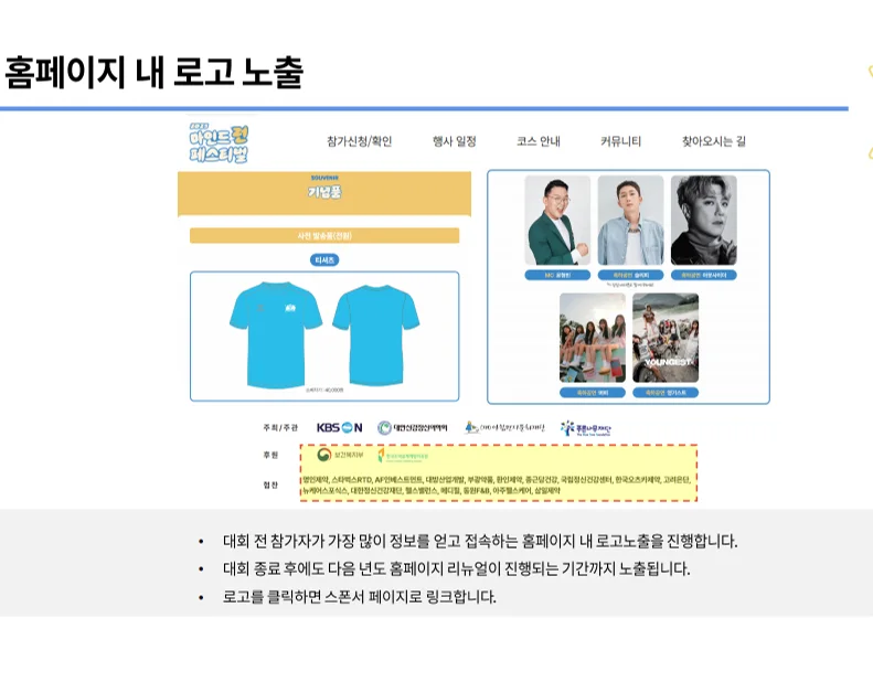 2026 마인드런 페스티벌 6