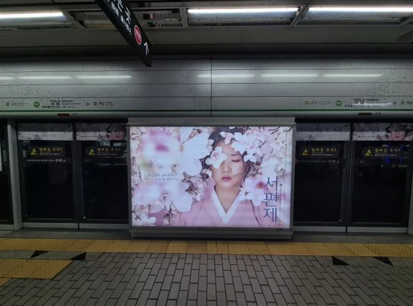 2호선 광고 스크린도어 1