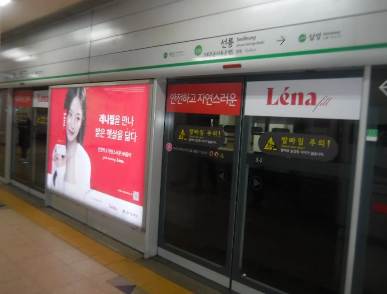 2호선 광고 스크린도어 6