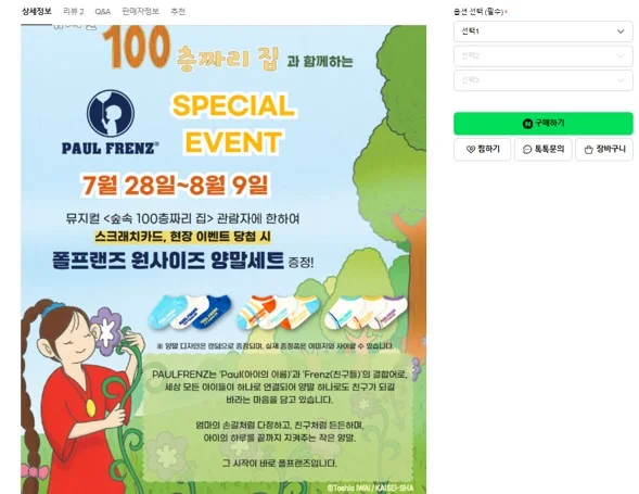 공연 마케팅 3