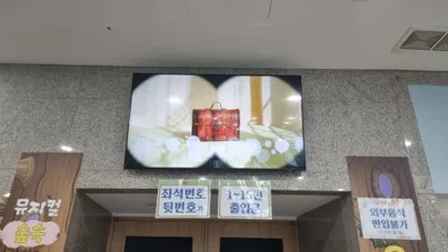 공연 마케팅 5