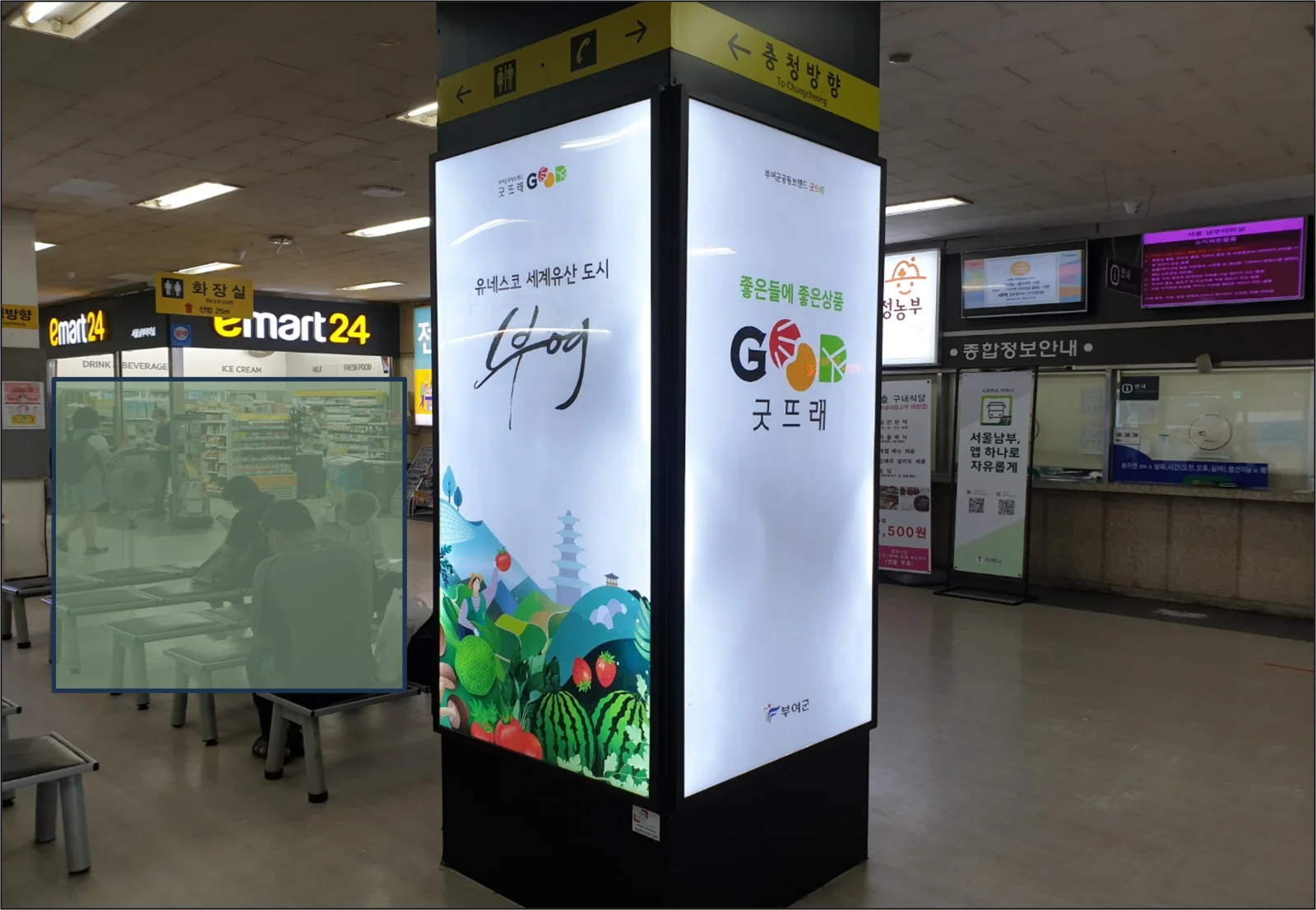 서울남부터미널 광고 1
