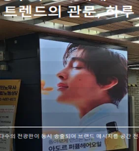 성수동 브랜드 광고 7