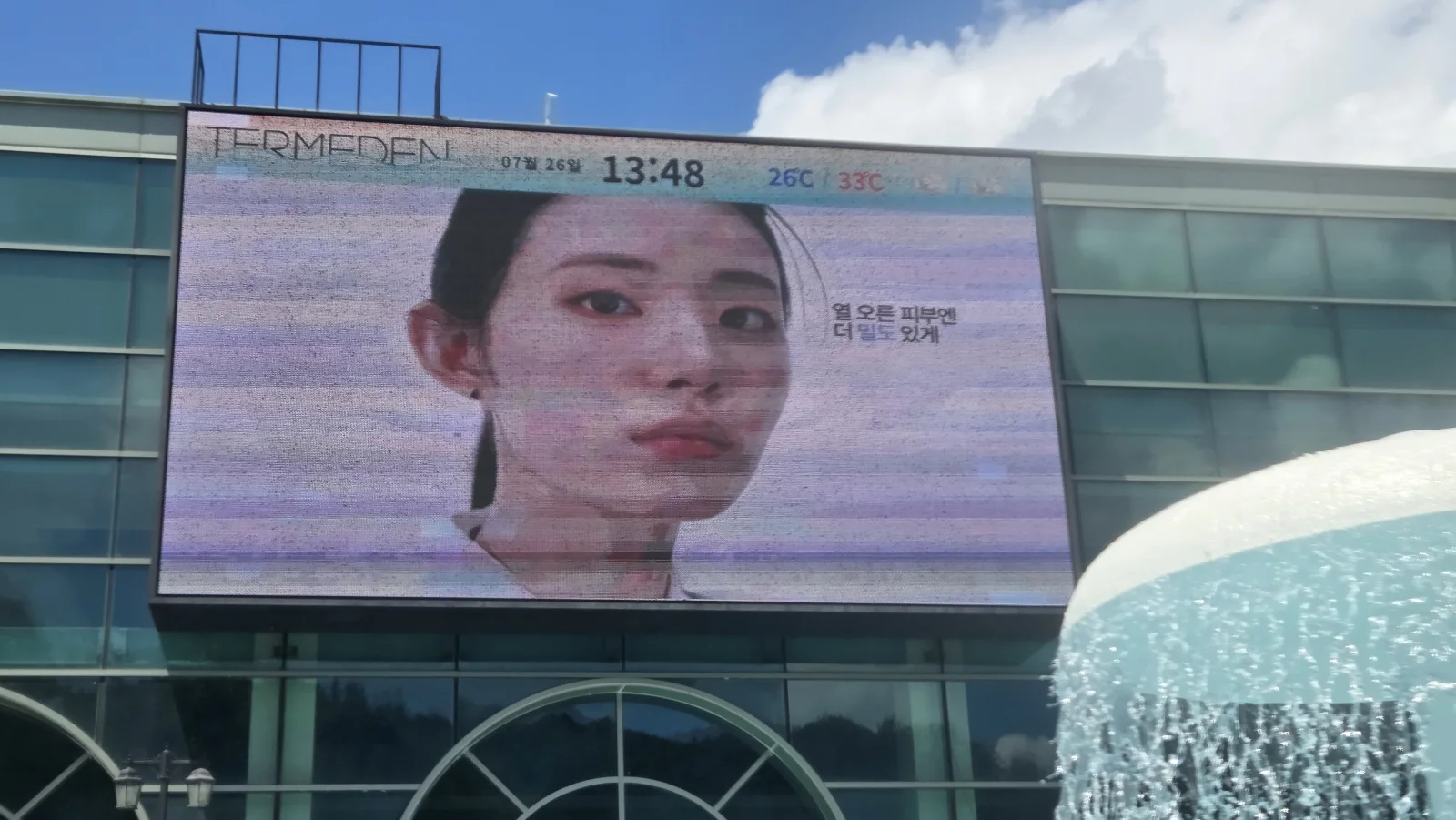이천 테르메덴 광고 5