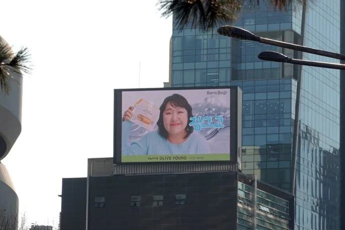 전광판 광고 캠페인 2