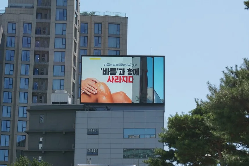 전광판 광고 캠페인 3