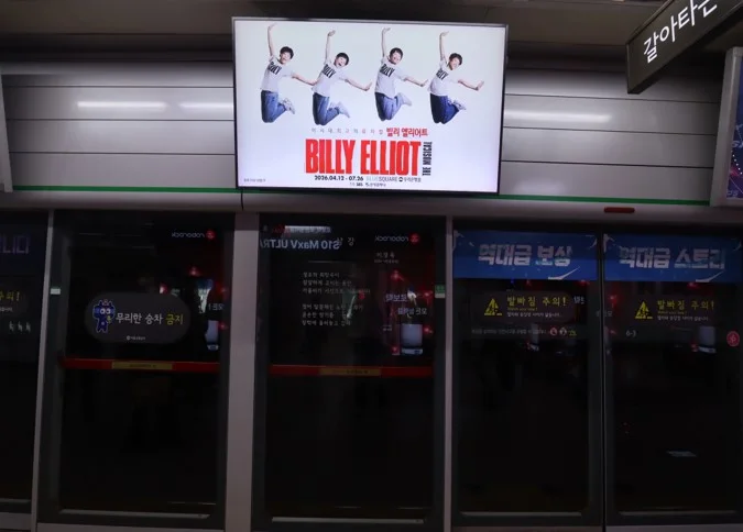 지하철 동영상 광고 3