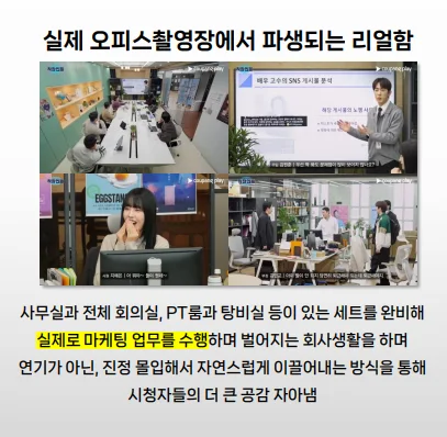 쿠팡플레이 직장인들 시즌3 3