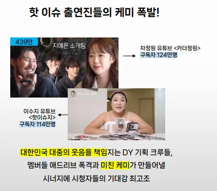 쿠팡플레이 직장인들 시즌3 4