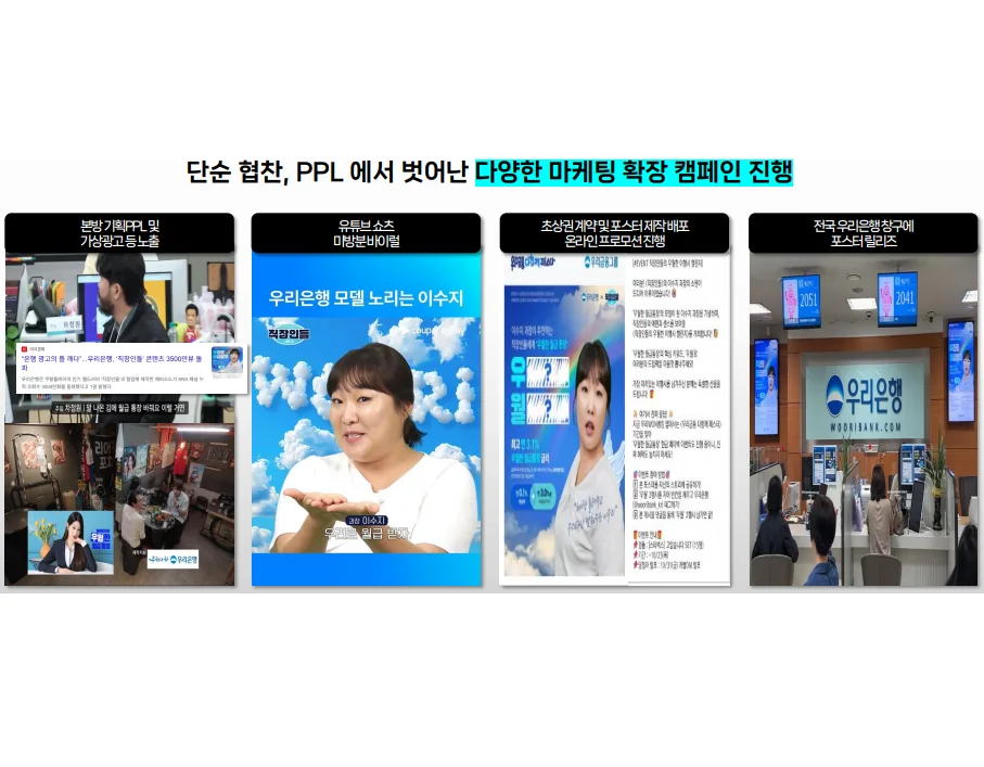 쿠팡플레이 직장인들 시즌3 8