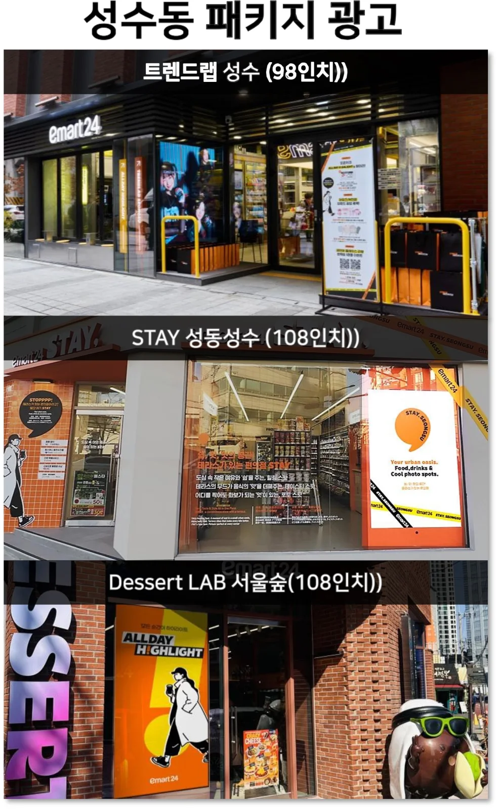 편의점 디지털 사이니지 6