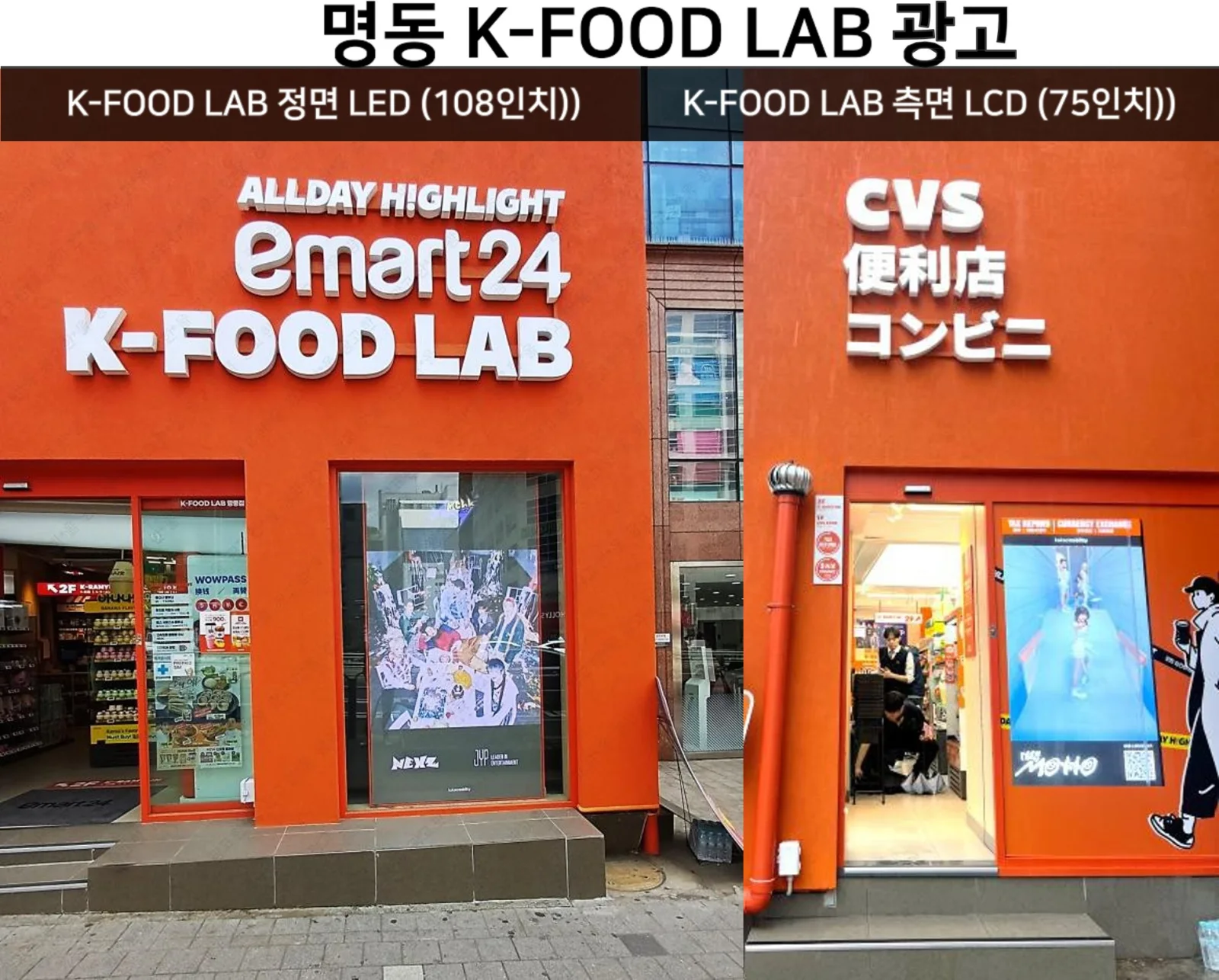 편의점 디지털 사이니지 7
