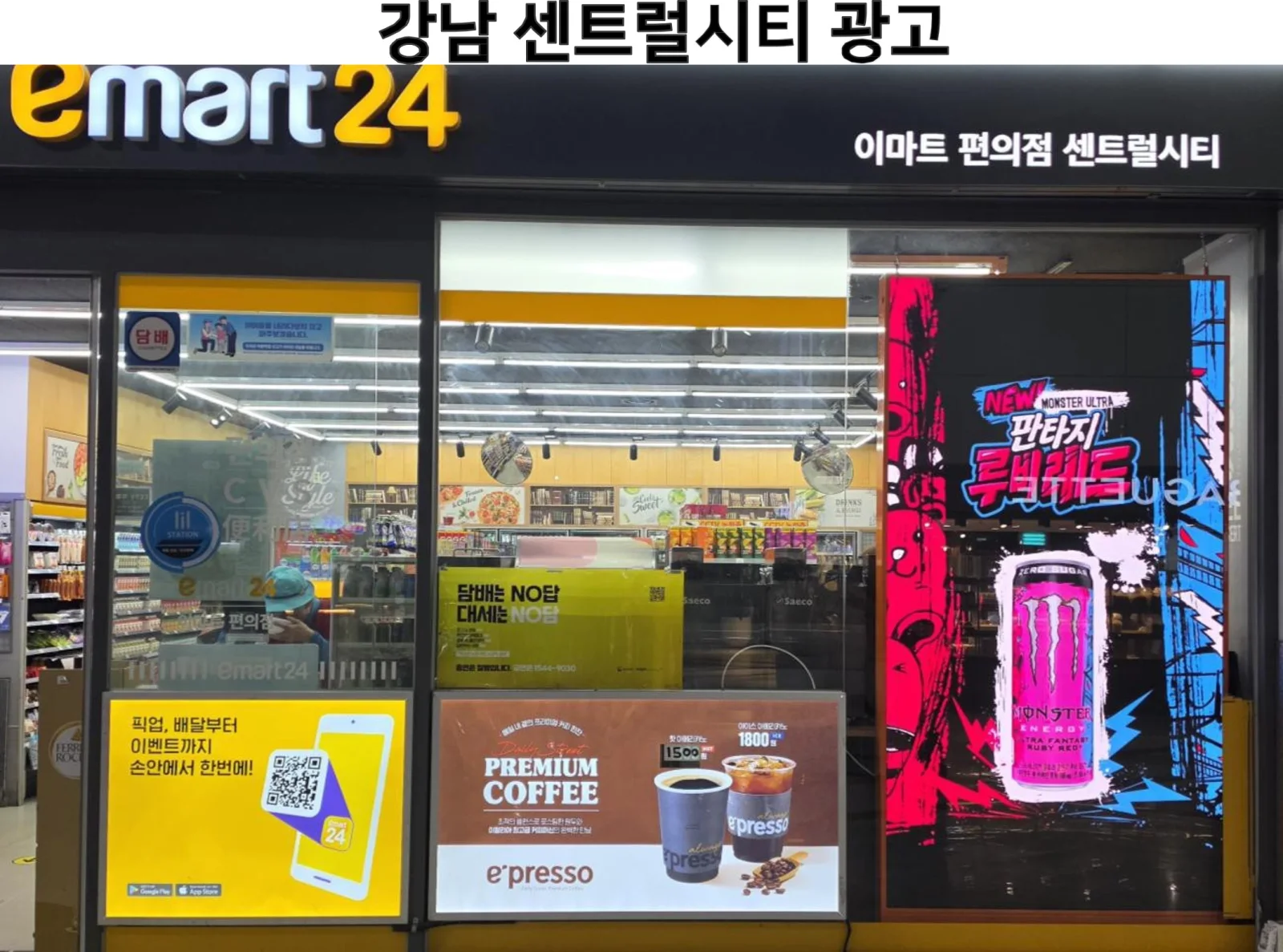 편의점 디지털 사이니지 8