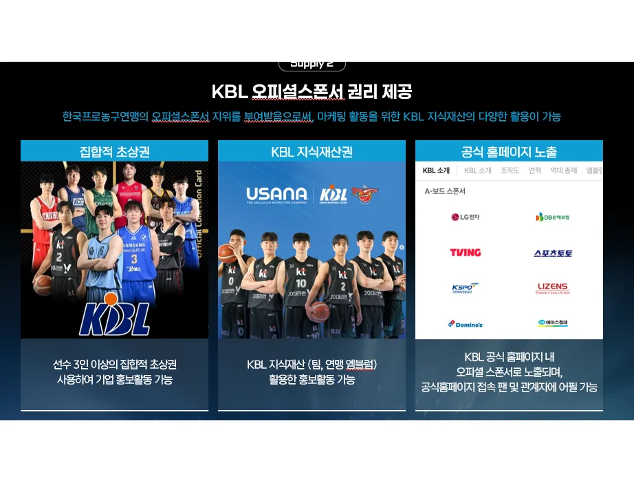 한국프로농구 2026 7