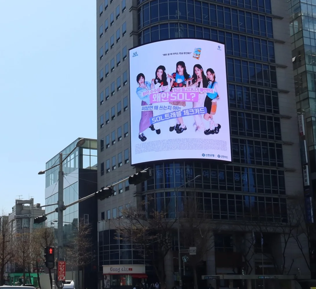 홍대 광고 매체 선정 6